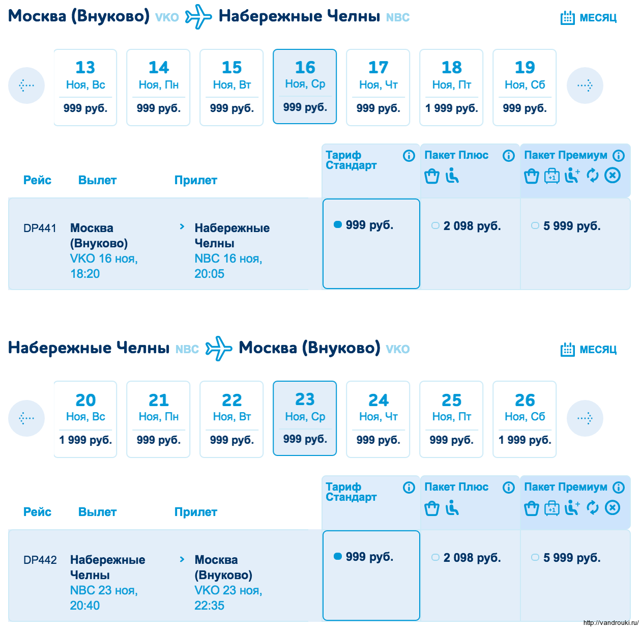 Саранск набережные челны авиабилеты авиабилеты хабаровск волгоград прямой рейс цена